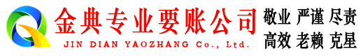 景宁追账公司